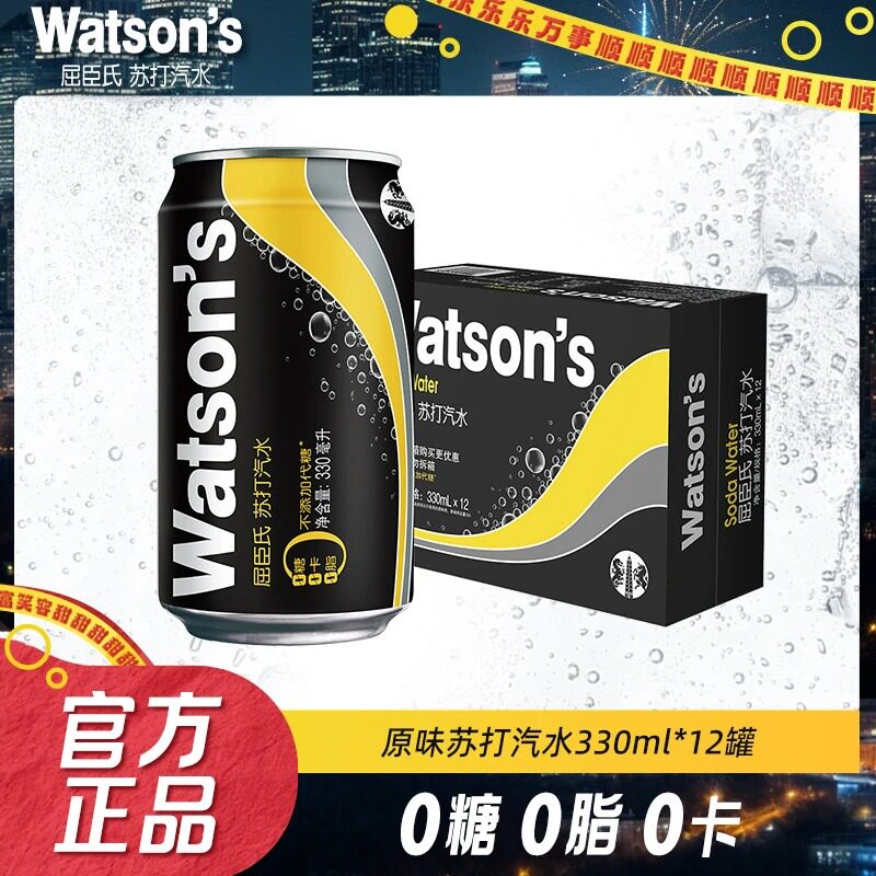 屈臣氏苏打汽水12罐整箱新年款