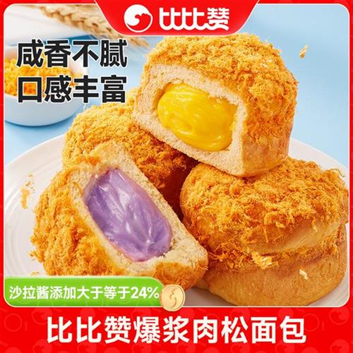 比比赞爆浆肉松面包混合味夹心