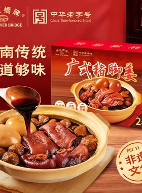 珠江桥牌广式猪脚姜420g广东甜醋猪脚姜醋广东正宗做法坐月子美食