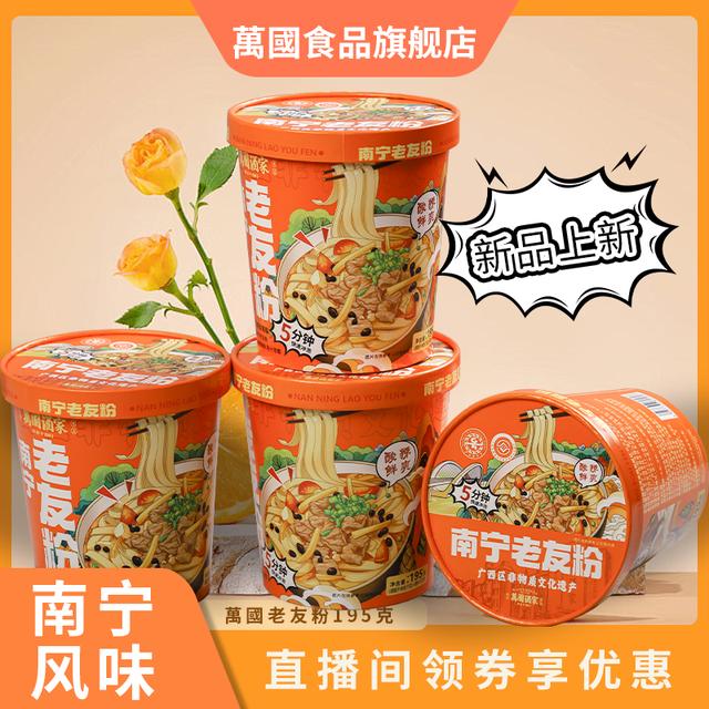粉195克*4桶老友粉热水泡开