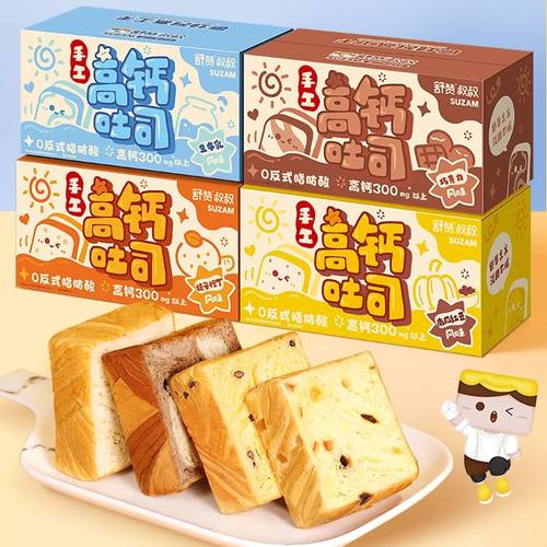 舒赞高钙儿童鲜奶手撕吐司