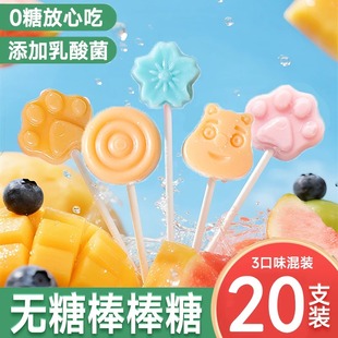趣悠悠乳酸菌20支无糖棒棒糖袋装多口味混合儿童休闲糖果零食年货