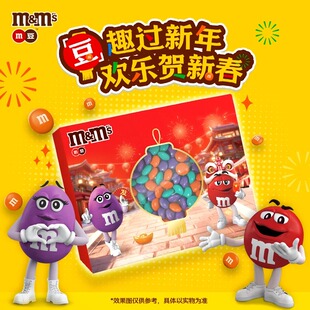 2026年【MM豆】新年年货限定礼盒糖果休闲零食牛奶巧克力混合口味