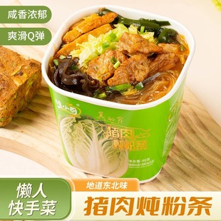 「喜迎元旦」哇小厨猪肉炖粉条东北冻干方便面正宗红薯粉劲道爽口