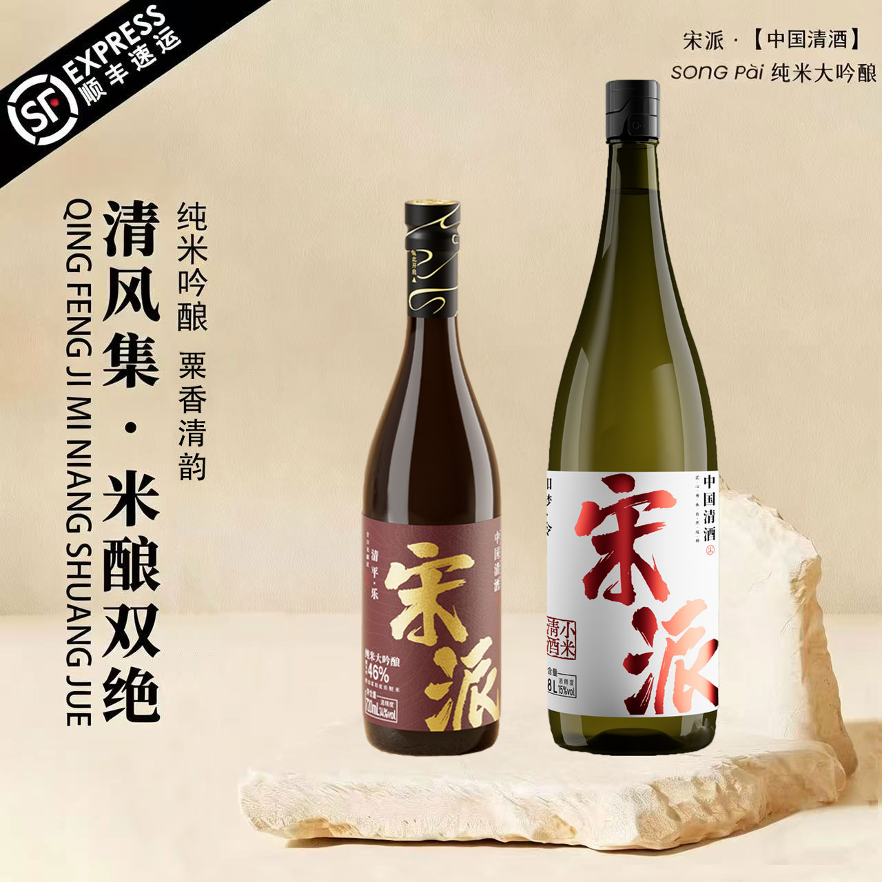 清酒宋派1.8L如梦令15度小米清酒清平乐清酒纯米大吟酿14度微醺酒