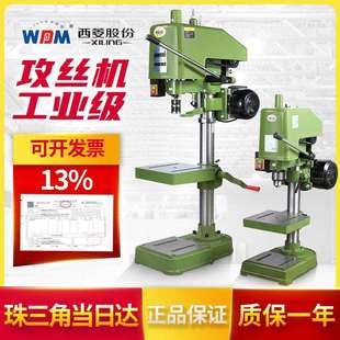西菱攻丝机台式 12西湖西陵西凌 工业级小型220V380V单相攻牙机SWJ