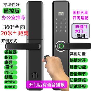办公室带遥控器指纹锁防盗门木门无线门禁密码家用智能门锁带常开