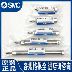 100 CDJ2B16 SMC气缸CJ2B10 125 200Z 175 150