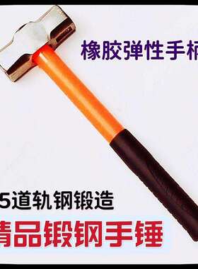 修车工具八角锤石工锤多功能铁锤木柄胶把手锤榔头工具实心铁锤
