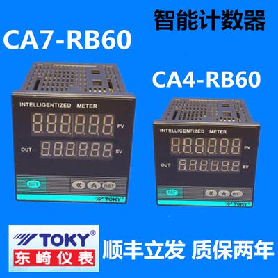 CA7-RB60东崎电子计数器TOKY原装六6位智能自动TCNP61C CA4-RB60X