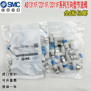 SMC万向调速阀AS2311F 06SA 2301F 04A 08SA AS1301F