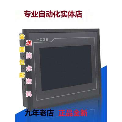 昆仑通态触摸屏4.3寸TPC4013Ef/4013El/4023Ei/1570Gi/1071Gt/Gi