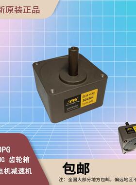 OPG欧邦 OUBANG齿轮箱减速器3GN3K-300K速比可选轴直径10mm变速机