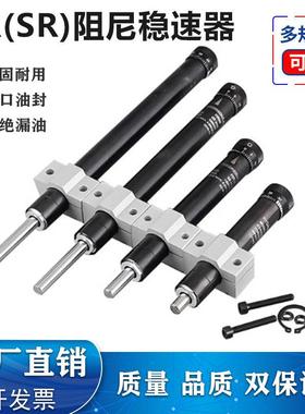 sr60气缸阻尼器液压油压缓冲器阻力器稳速器hr30可调减震器243080