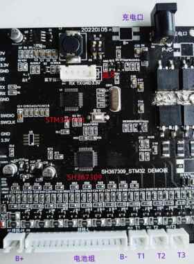 2026款 中颖SH367309 STM32 5到16串BMS电池管理系统开发板 储能