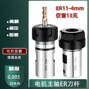35L长度电主轴刀杆内孔4mm ER11 高精度雕刻机电机轴刀杆 外经C16