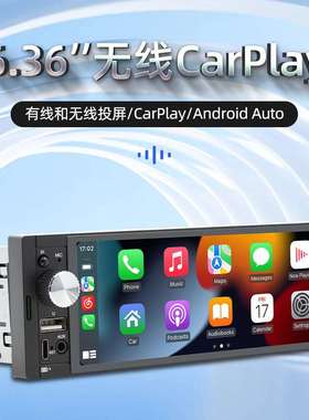 6.36寸大屏无线 线carplay车载MP5播放器蓝牙12V24V货车通用收音