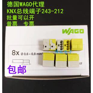 可直拍50个/盒WAGO243-212 243-211 KNX/EIB总线端子黄白原装进口