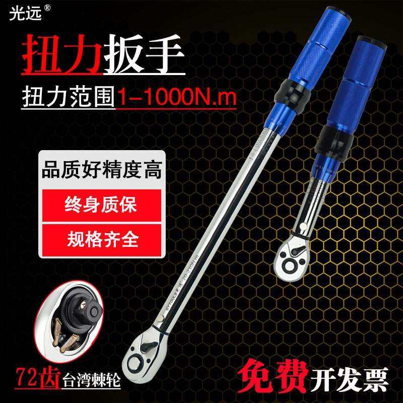 预置式扭力扳手高精度可调公斤扳手火花塞轮胎缸盖力矩扭矩扳手,橡塑材料及制品,亚克力/有机玻璃,淘宝优惠券,粉丝福利购,淘宝优惠卷