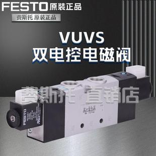 VUVS L30 M32U 托FESTO P53 M32C VUVS电磁阀 B52 全新费斯托 M52