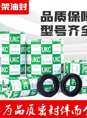 进口好质量骨架油封台湾产地UKC/FB/TC/TG75*130*13其他型号齐全