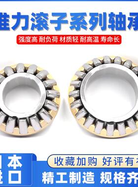 国产推力滚子轴承29456 29460 29464 29468 29472 29476 29480EM