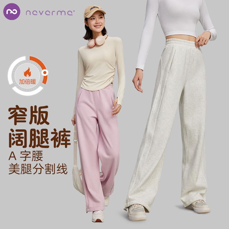 neverme新款阔腿裤提臀休闲裤图片