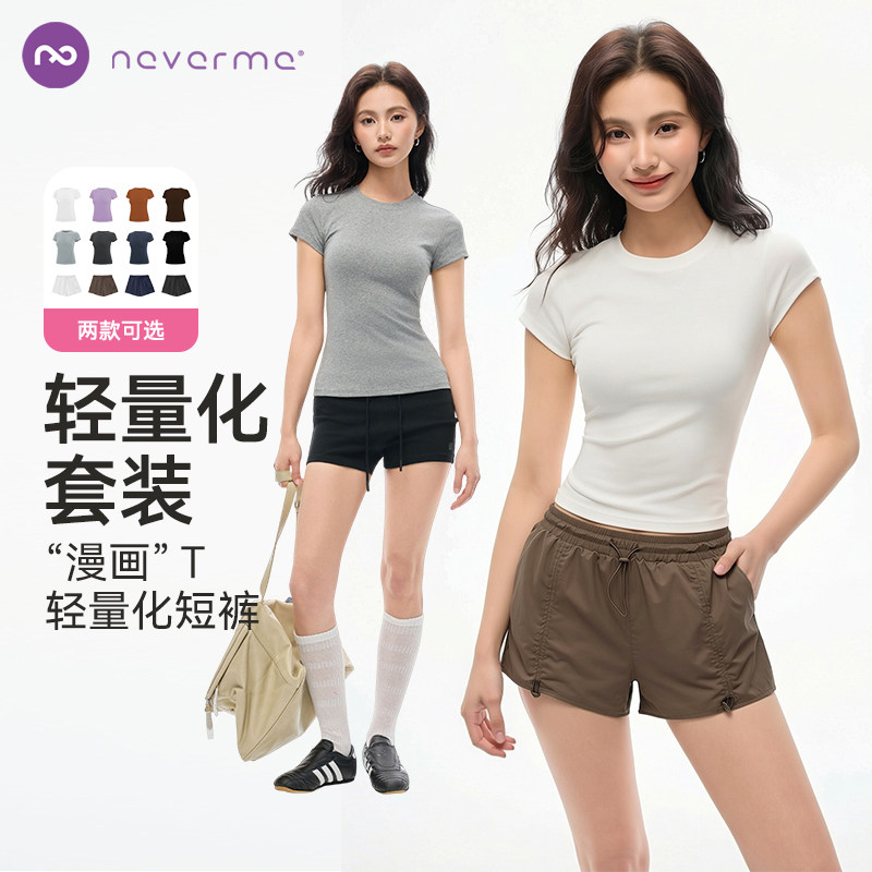 neverme修身纯色运动短袖/假两件短裤女款