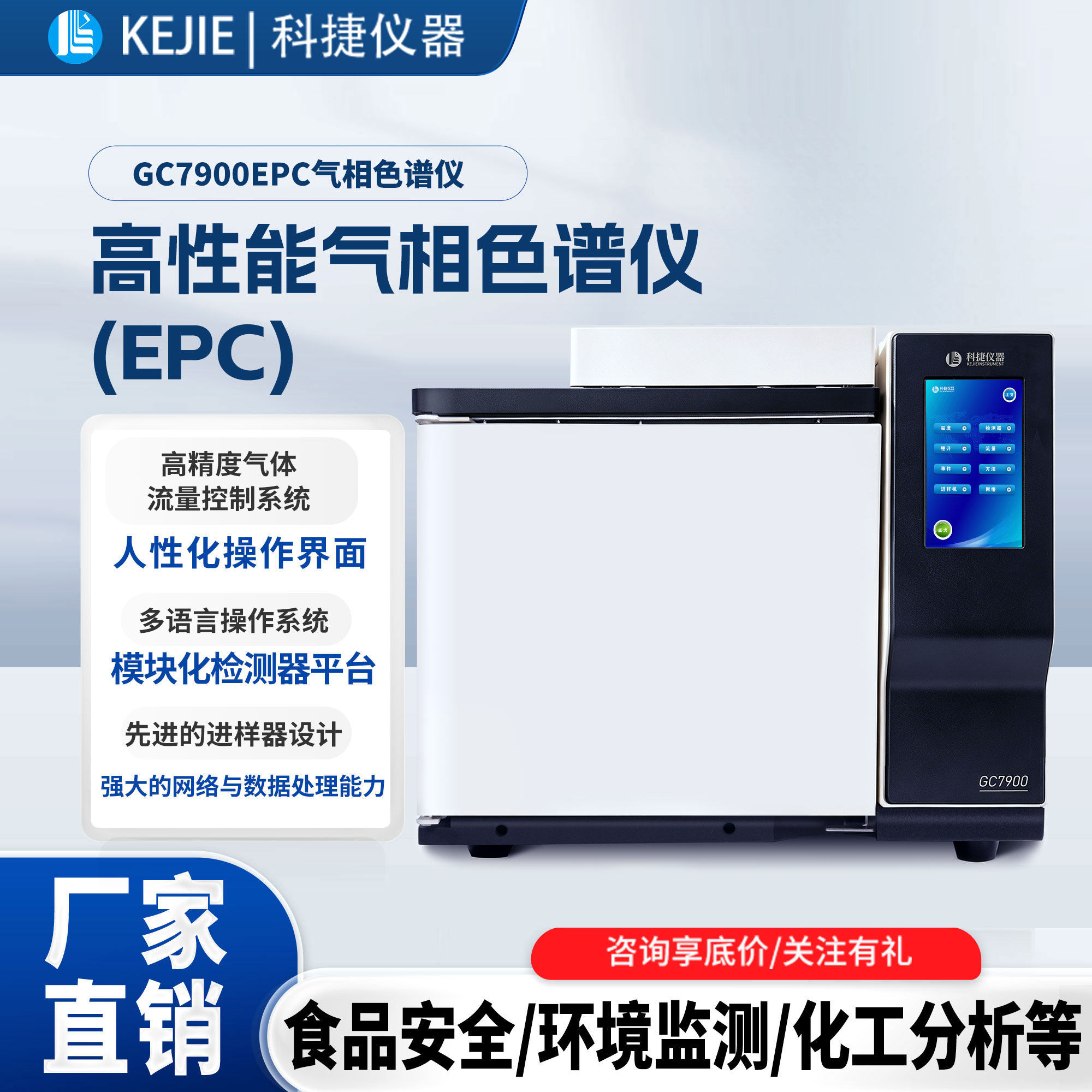 气相色谱分析仪室内环境石油液化气含量甲醇脂肪酸溶剂残留检测仪