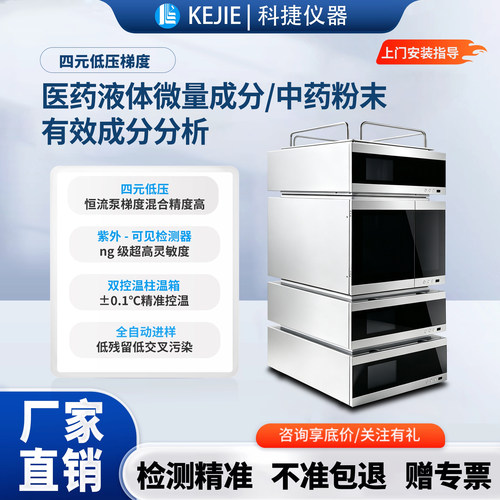 中药厂药检所检测专用液相色谱仪