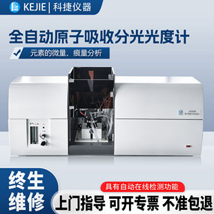 全自动原子吸收分光光度计火焰石墨炉一体金属微量元素分析光谱仪