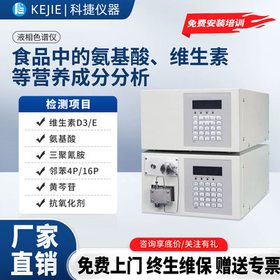 食品三聚氰胺氨基酸维生素检测仪