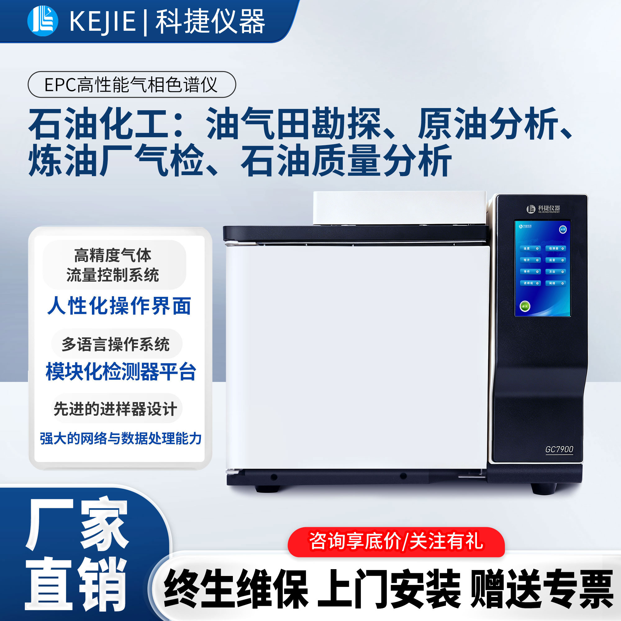 气相色谱分析仪室内环境石油液化气含量甲醇脂肪酸溶剂残留检测仪