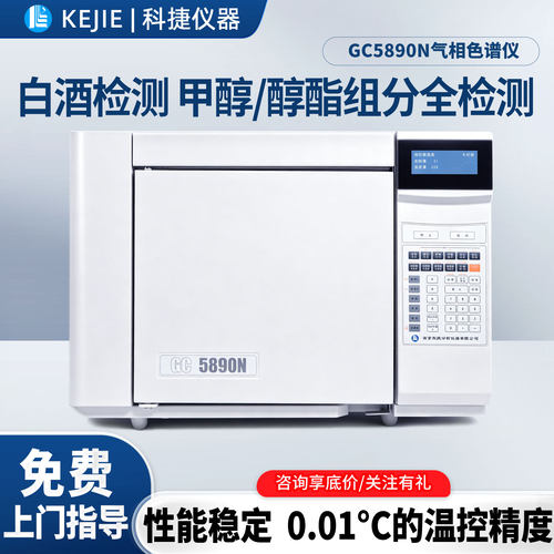 科捷白酒食用油变压器油检测仪器