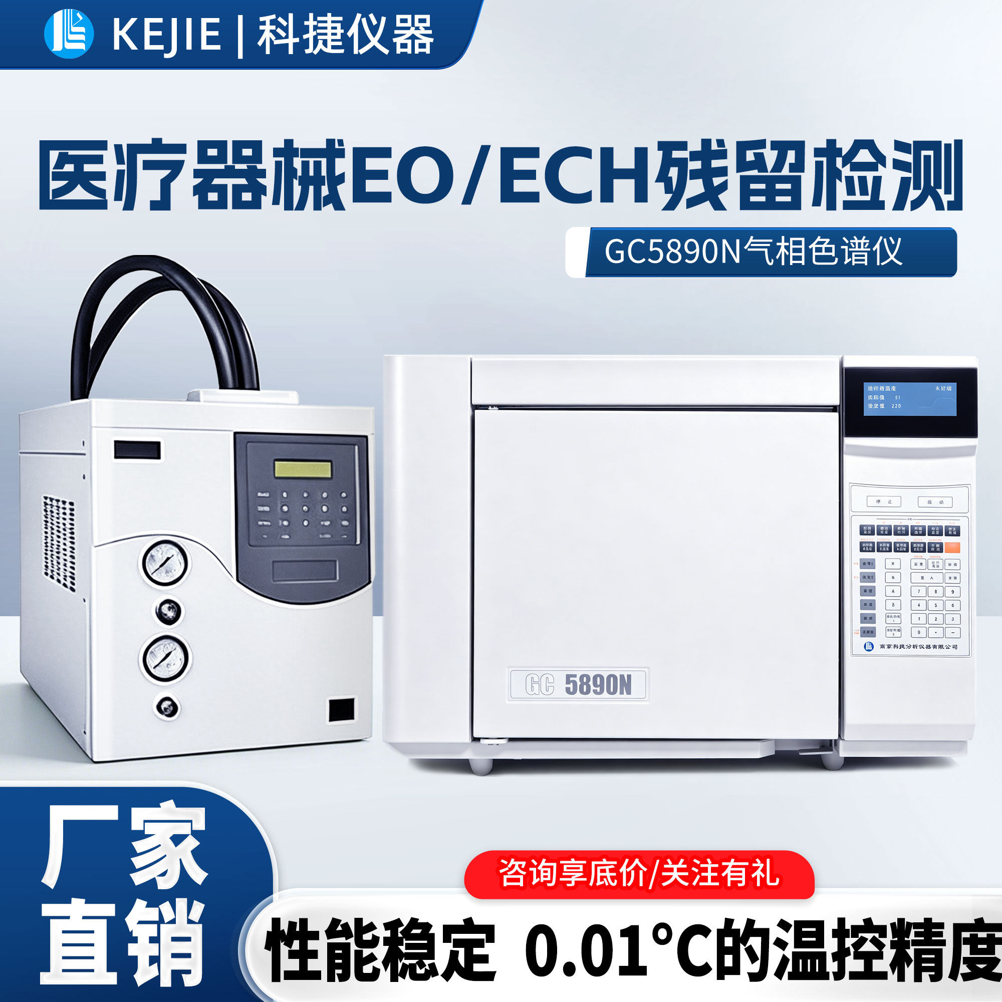 气相色谱仪白酒环氧乙烷残留检测食用油脂肪酸含量分析气象色谱仪