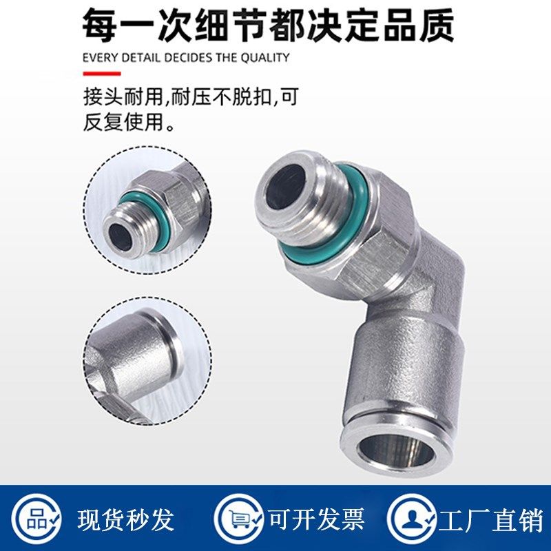 304不锈钢360度旋转PL4/6/8/10/12-G螺纹直角L型快插气管接头弯头,标准件/零部件/工业耗材,气动接头,淘宝优惠券,粉丝福利购,淘宝优惠卷