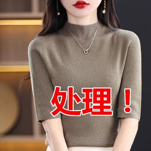 春秋半高领针织短袖女修身百搭T恤五分袖上衣2024新款打底衫半袖