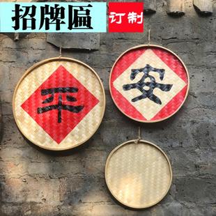 门头广告招牌匾重庆小面馆餐厅店名店铺招牌订制簸箕字牌写字竹匾