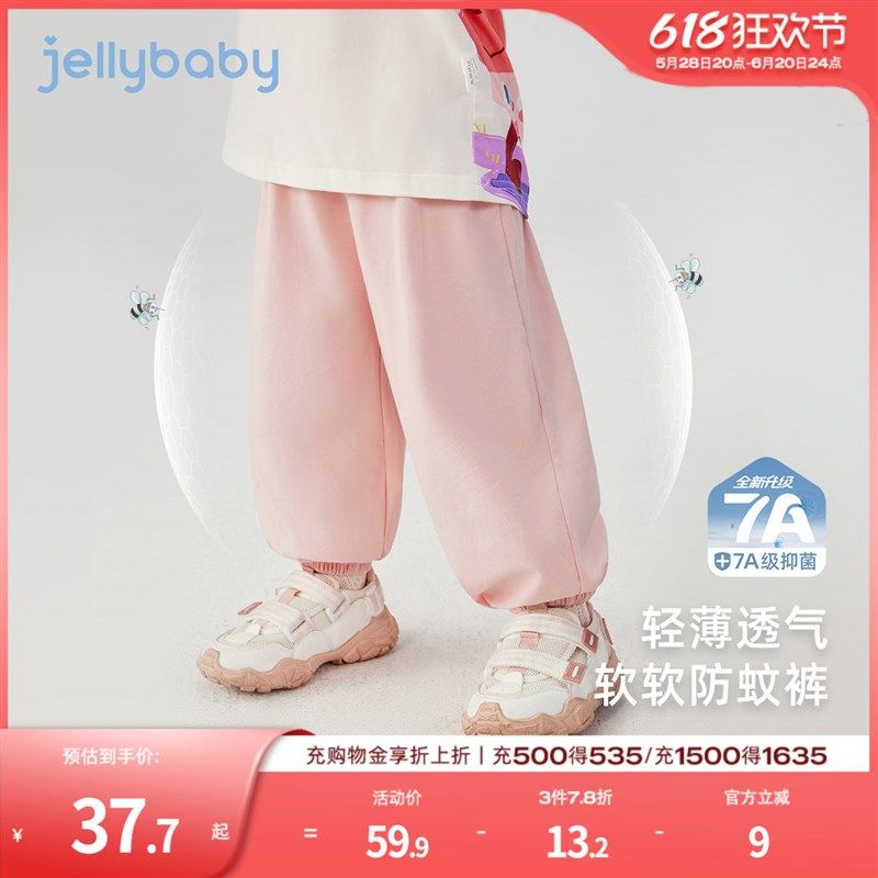 [7A抗菌]女童裤子春夏薄款男小童休闲裤夏裝儿童束脚裤宝宝防蚊裤,童装/婴儿装/亲子装,裤子,淘宝优惠券,粉丝福利购,淘宝优惠卷