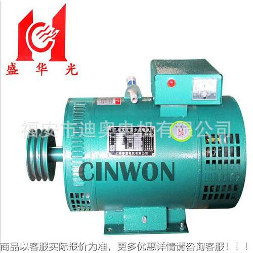 发电机机3STC-55KW 7.KW ST-5KW 8K全铜STC/W三发相交流同步电机8