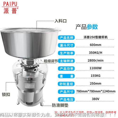 商用豆浆机豆制品花MAGA-102浆打豆豆腐机米渣浆分离250型380V浆/