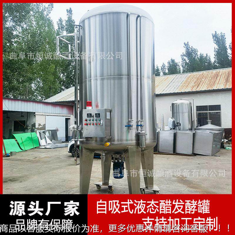 自吸式醋备  白醋酿造工艺 酿绞肉/碎肉/绞菜机/