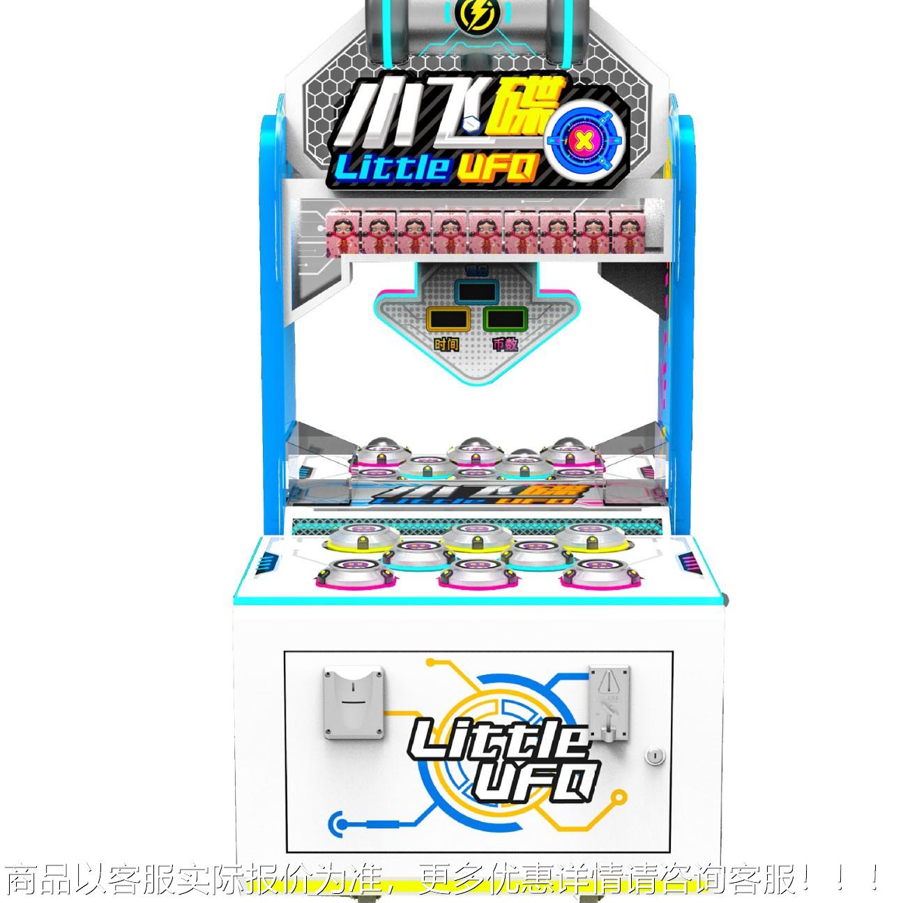 七彩天空儿币童鼠电玩投游设备小飞碟双人打地游戏机商场小型116