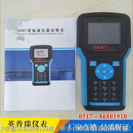 彩屏蓝HAR475手操器 充电锂电中文压力差压温度屏T变YPR475CP送器