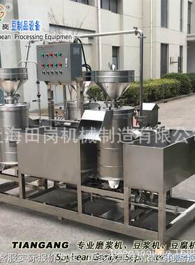 厂家直三SJI销TG-00大型3不锈组钢豆浆联磨磨浆机商用磨浆豆腐机
