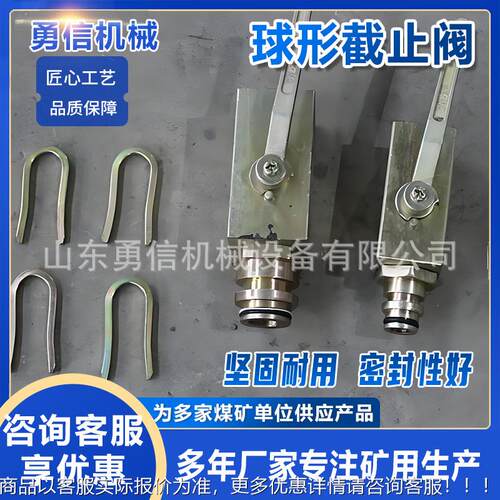重矿用862高压球形阀止体积小量轻不变形液压支架截截止阀高压球