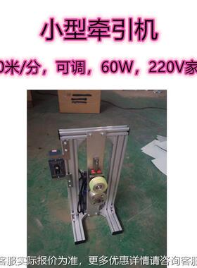 小取型2轮牵引挤出机机机，牵WCE引机小型实验室用牵引电线引机