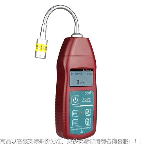 检气检测冷媒卤素漏仪便携式半导烷体激光甲检电测BQ- CRP-仪制氧