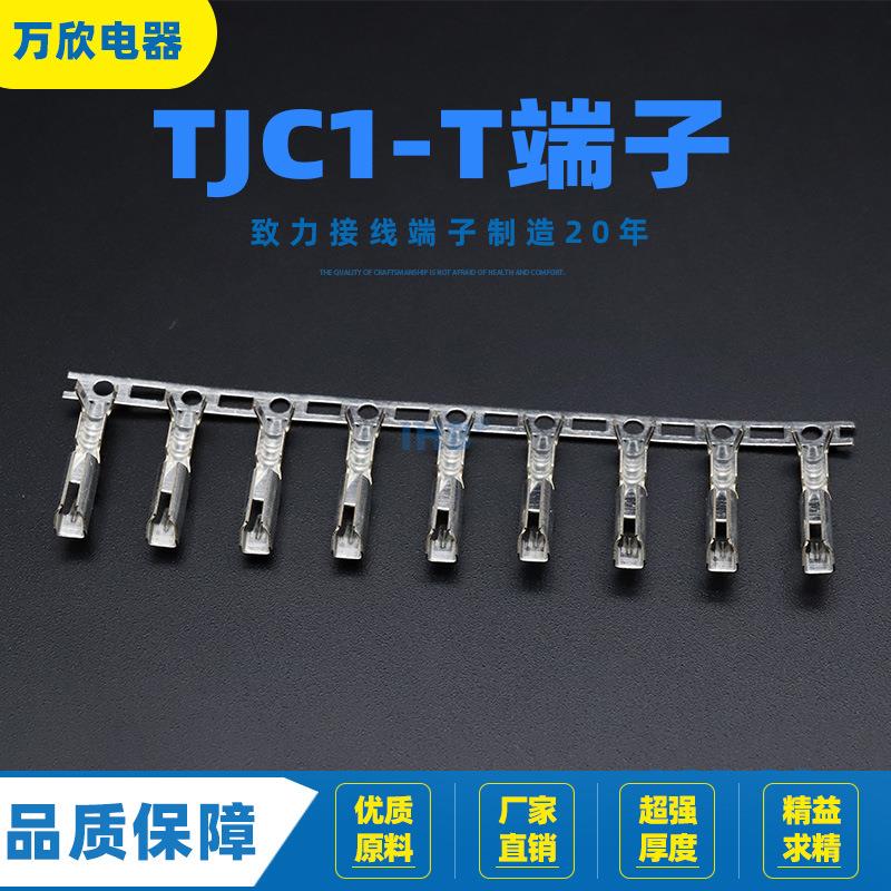 TJC1-T连带散件接线端子直销冷压弹片接插件连接器连绕端子