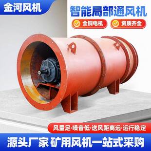 煤仓通风机节能局部通风机新矿井智能双风机热备自动切换风机